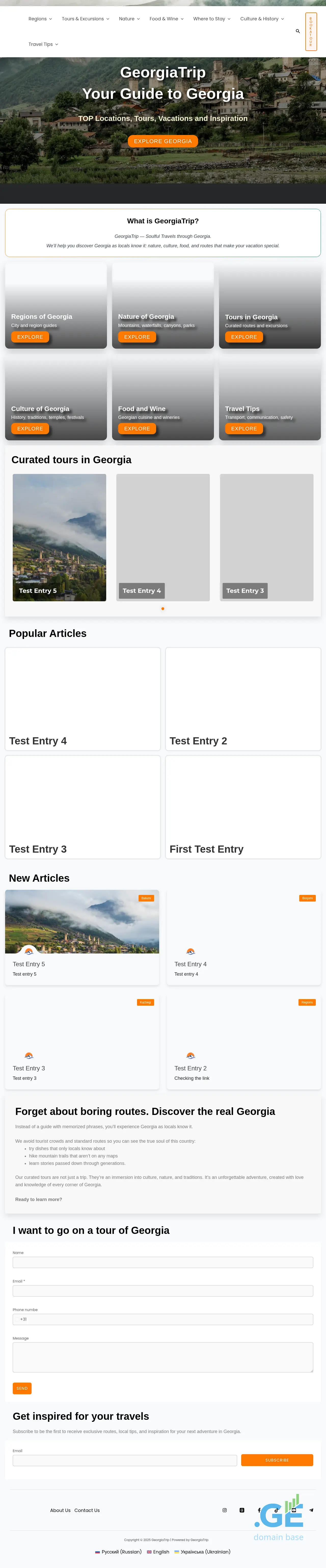 Screenshot of the site tripingeorgia.ge