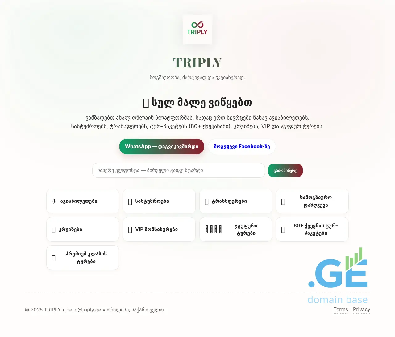Screenshot of the site triply.ge