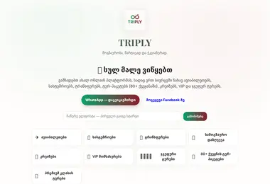 Screenshot of triply.ge