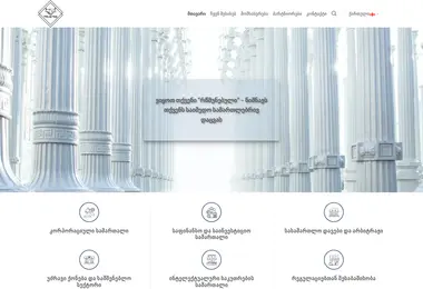 Screenshot of trustee.ge