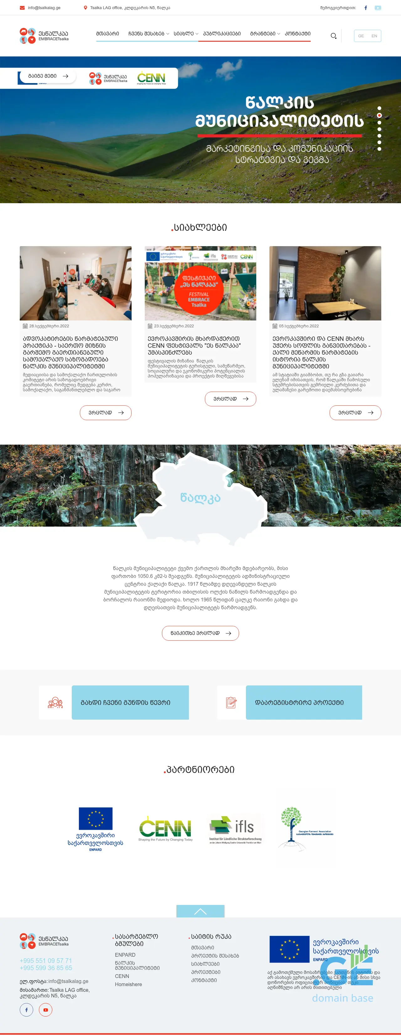 Screenshot of the site tsalkalag.ge