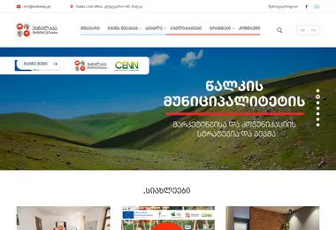 Screenshot of tsalkalag.ge