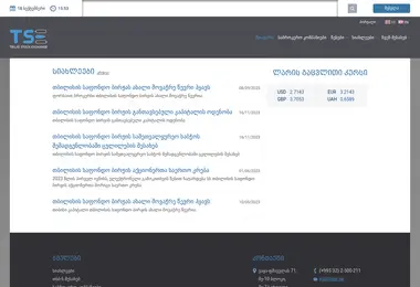 Screenshot of tse.ge