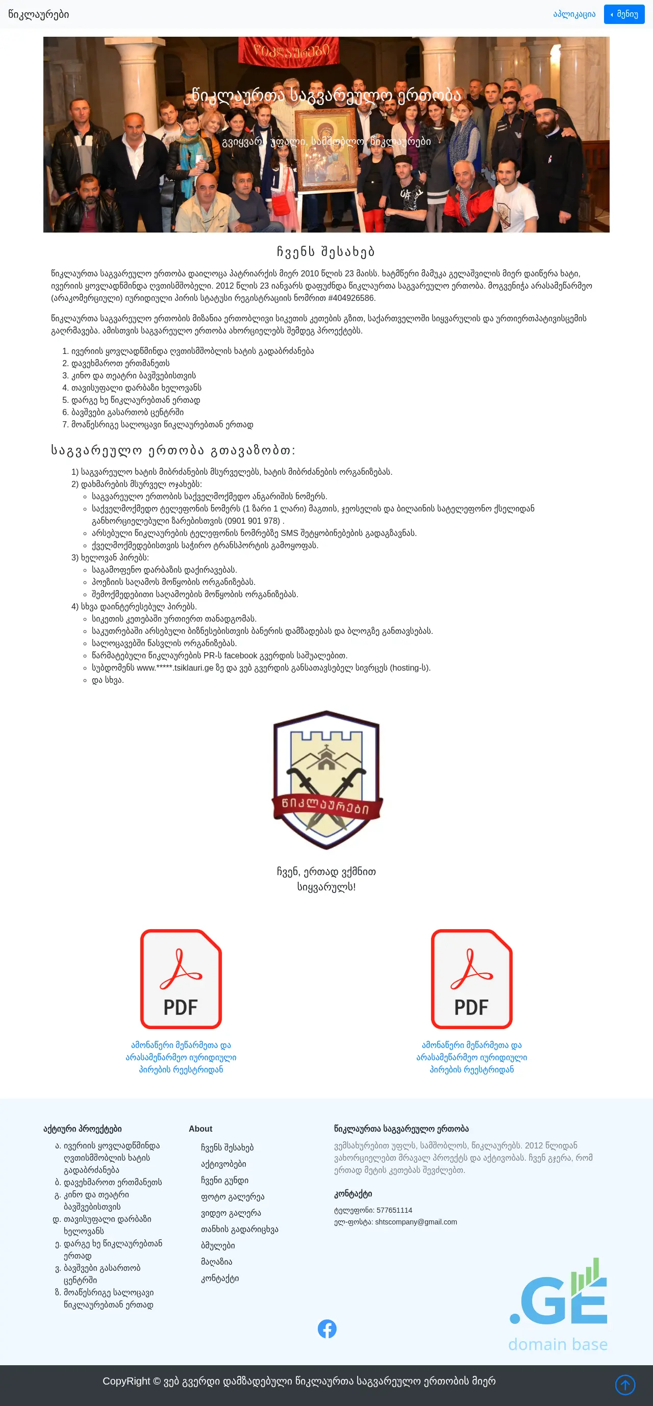 Screenshot of the site tsiklauri.ge