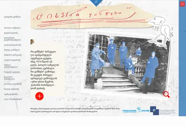 Screenshot of tsisperikantsebi.ge