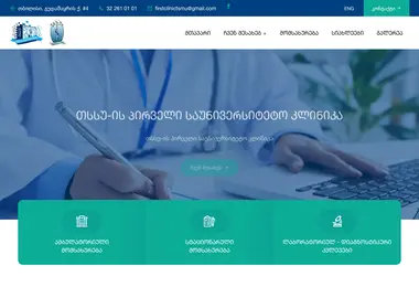Screenshot of tsmuclinic.ge
