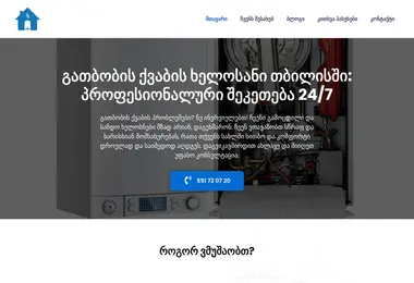 Screenshot of tsservice.ge