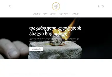 Screenshot of tsvara.ge