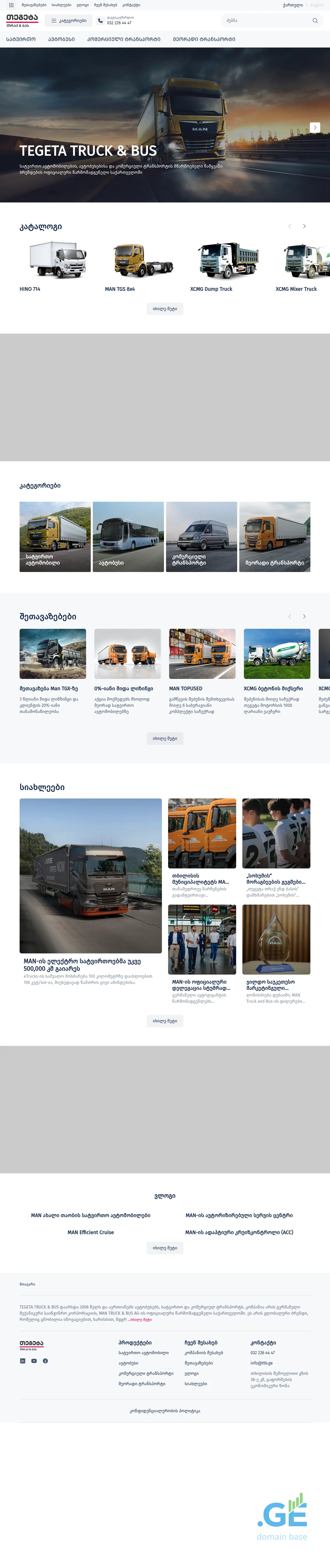 Screenshot of the site ttb.ge