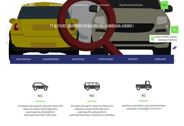 Screenshot of ttmotors.ge