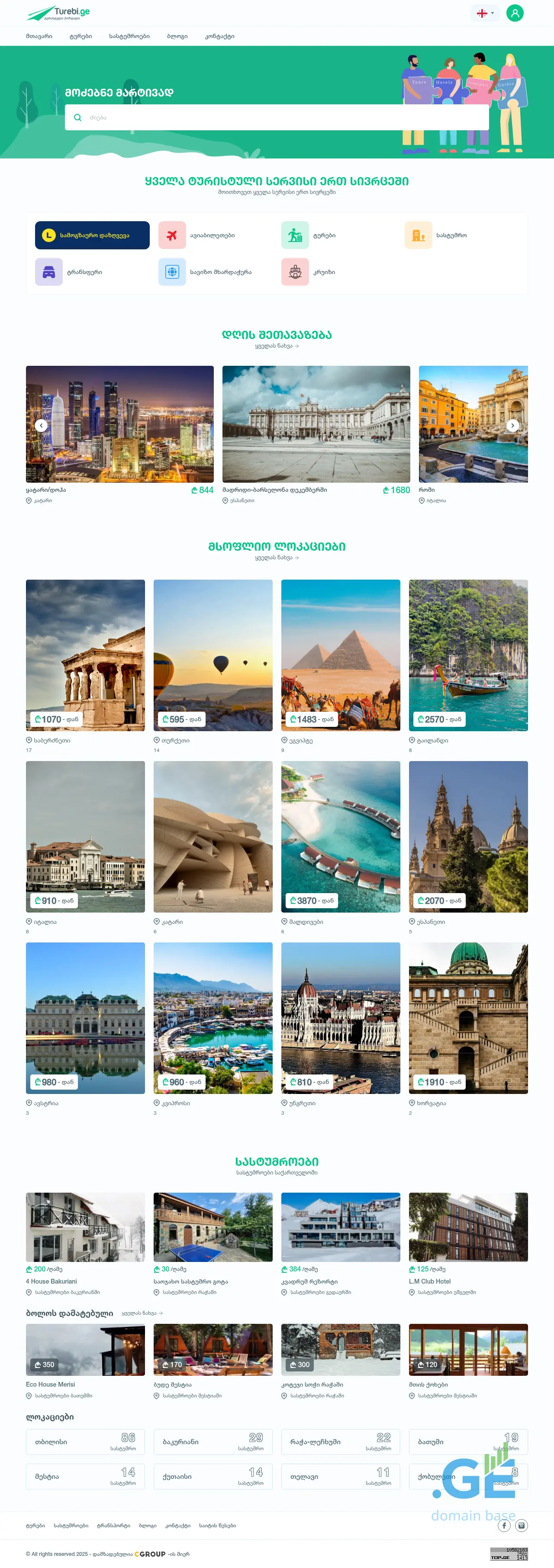 Screenshot of the site turebi.ge