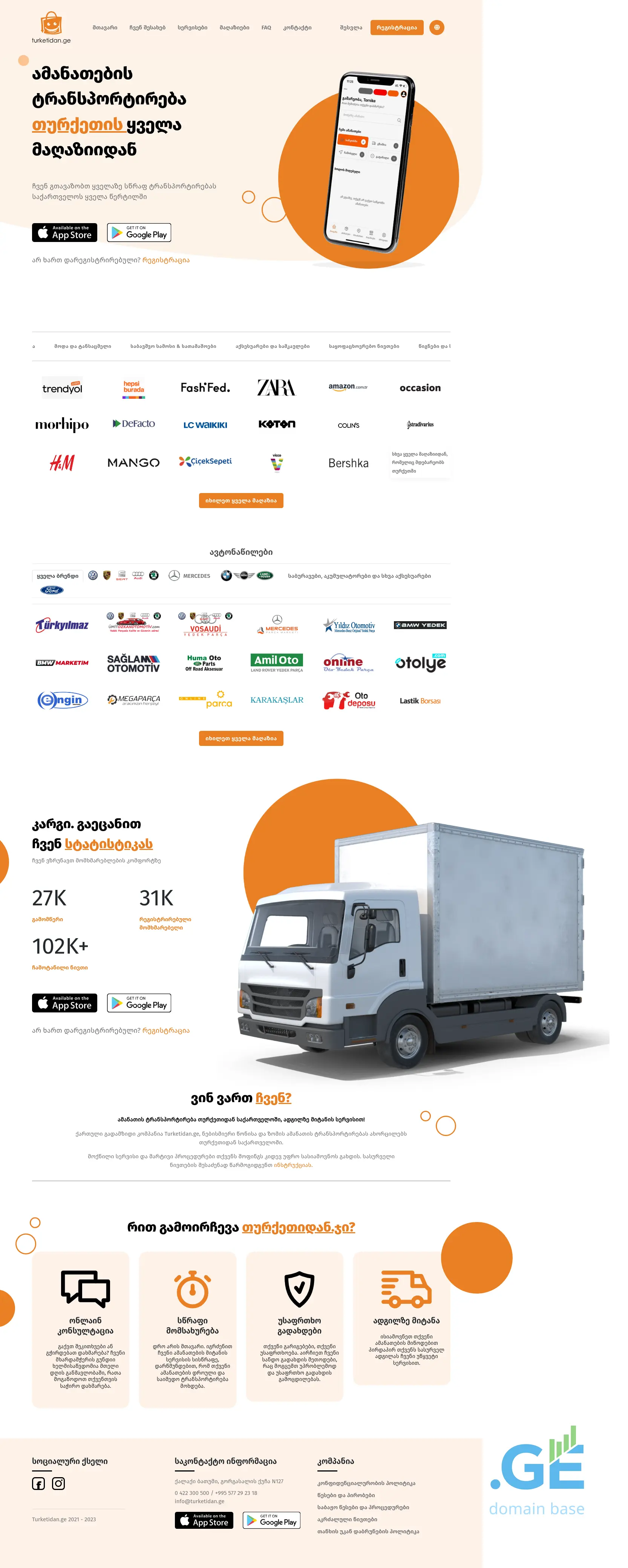 Screenshot of the site turqetidan.ge
