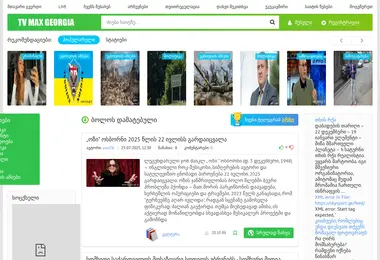 Screenshot of tvmax.ge