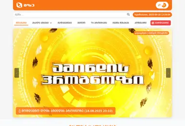 Screenshot of tvmze.ge
