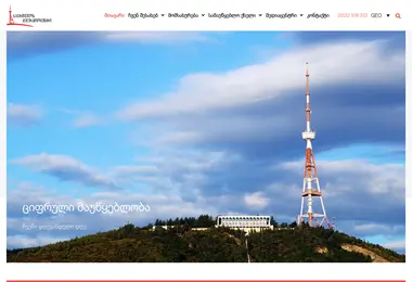 Screenshot of tvrcenter.ge