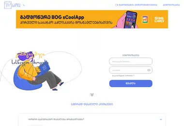 Screenshot of tvschool.ge