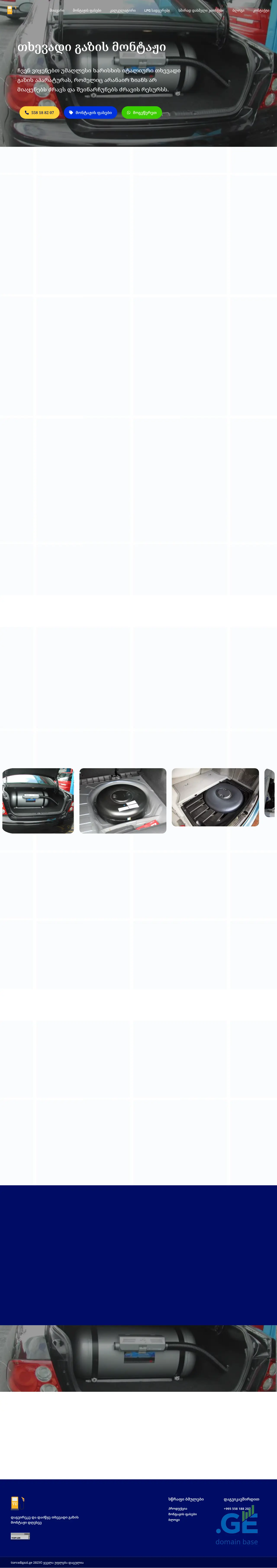 Screenshot of the site txevadigazi.ge