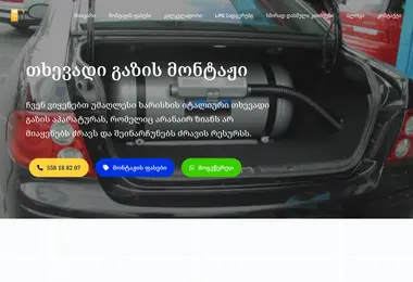 Screenshot of txevadigazi.ge