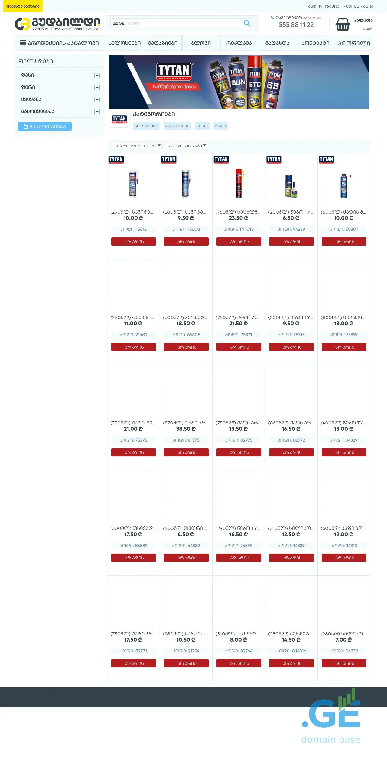 Screenshot of the site tytan.ge
