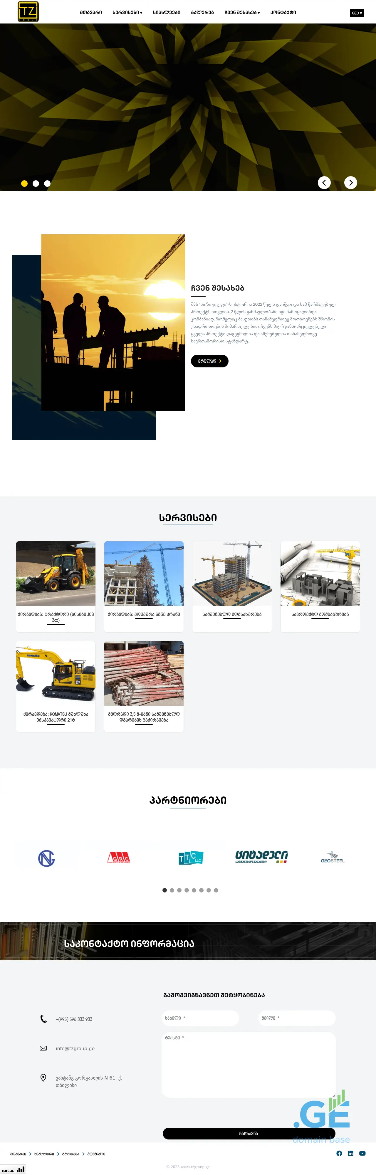 Screenshot of the site tzgroup.ge