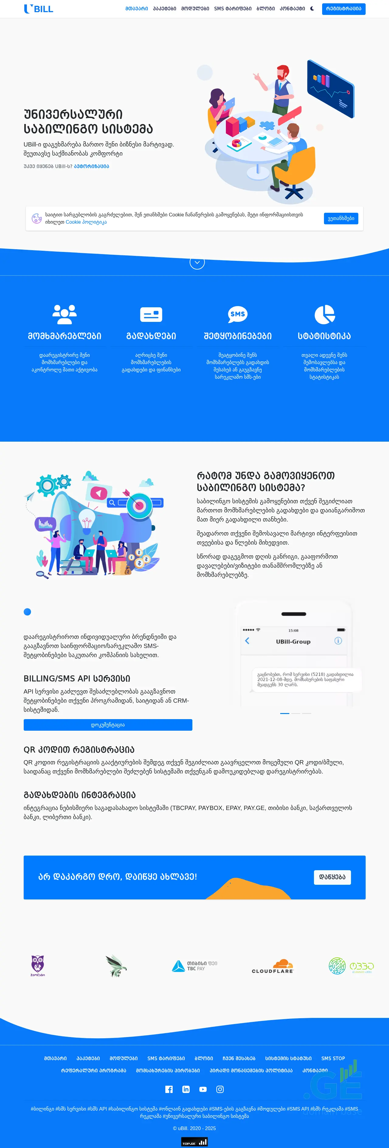 Screenshot of the site ubill.ge