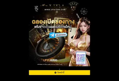 Screenshot of ufa1688.ge