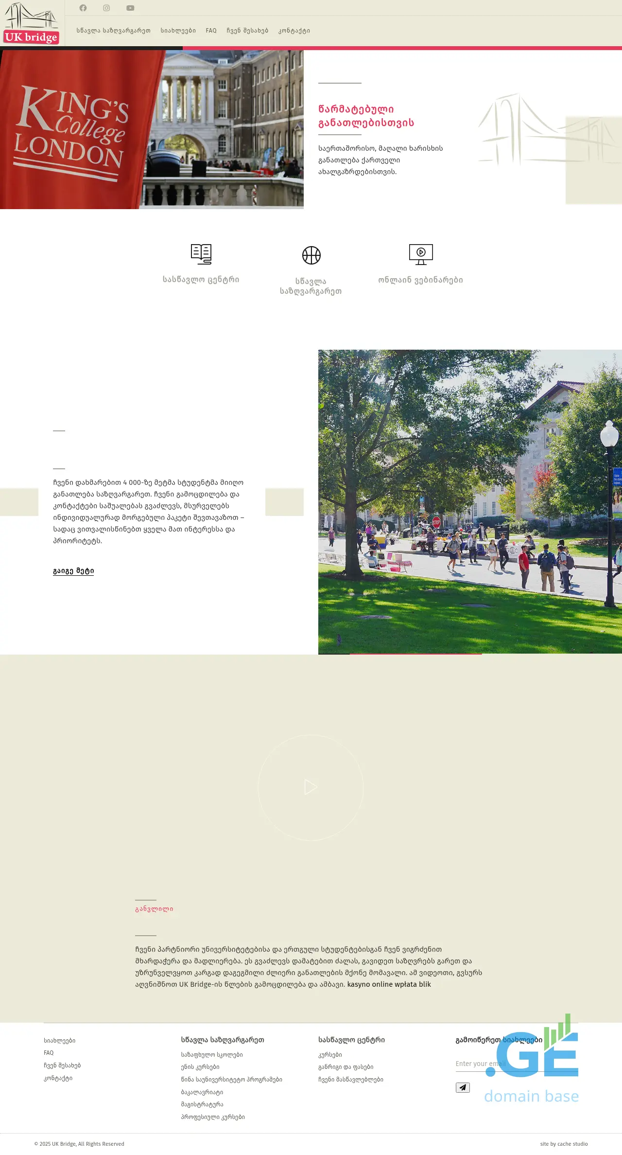 Screenshot of the site ukbridge.ge