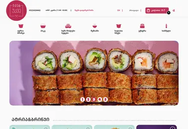 Screenshot of ukve.ge