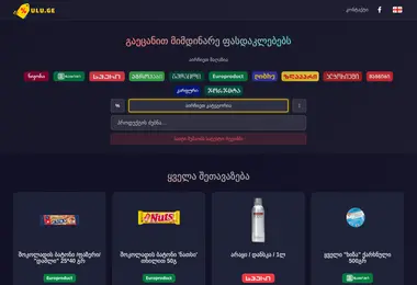 Screenshot of ulu.ge