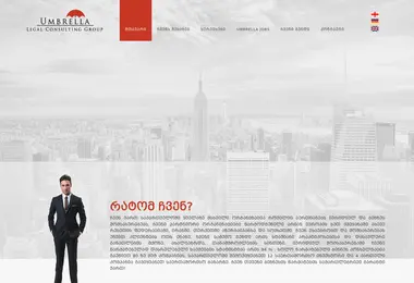 Screenshot of umbrellasg.ge