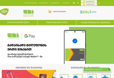 unicard.ge-ის ეკრანის სურათი