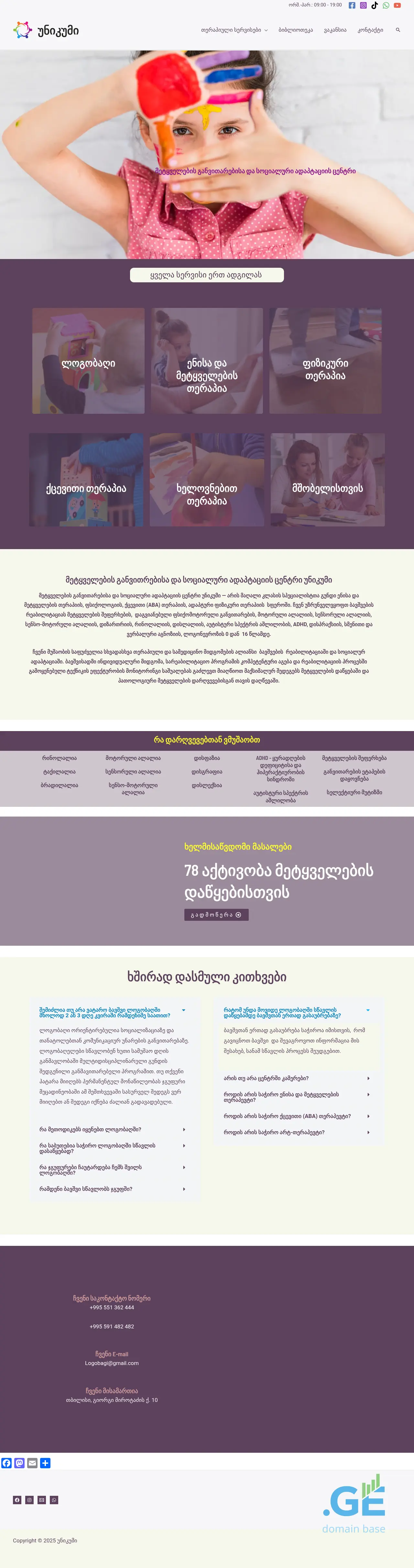 Screenshot of the site unicum.ge