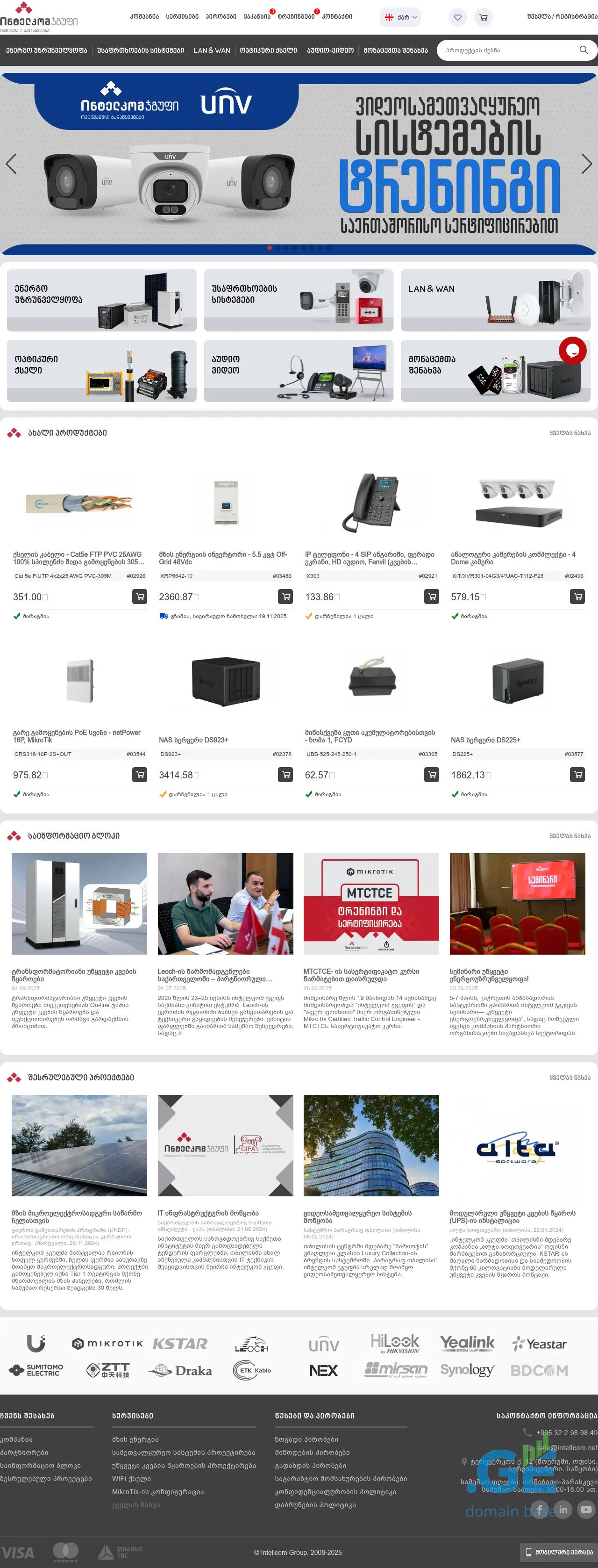 Screenshot of the site unifi.ge