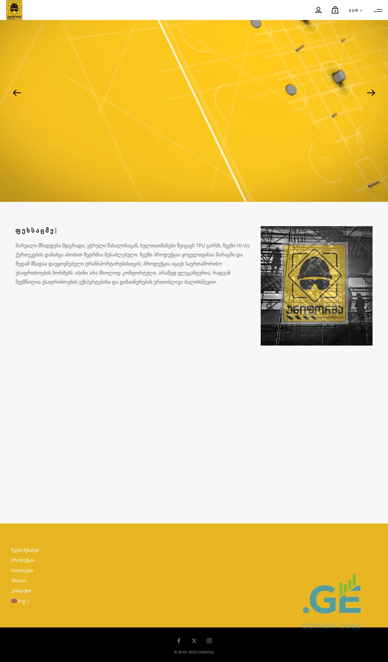 Screenshot of the site uniforma.ge