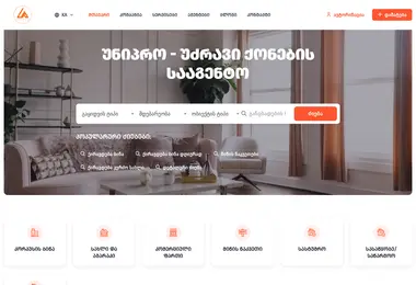 Screenshot of unipro.ge