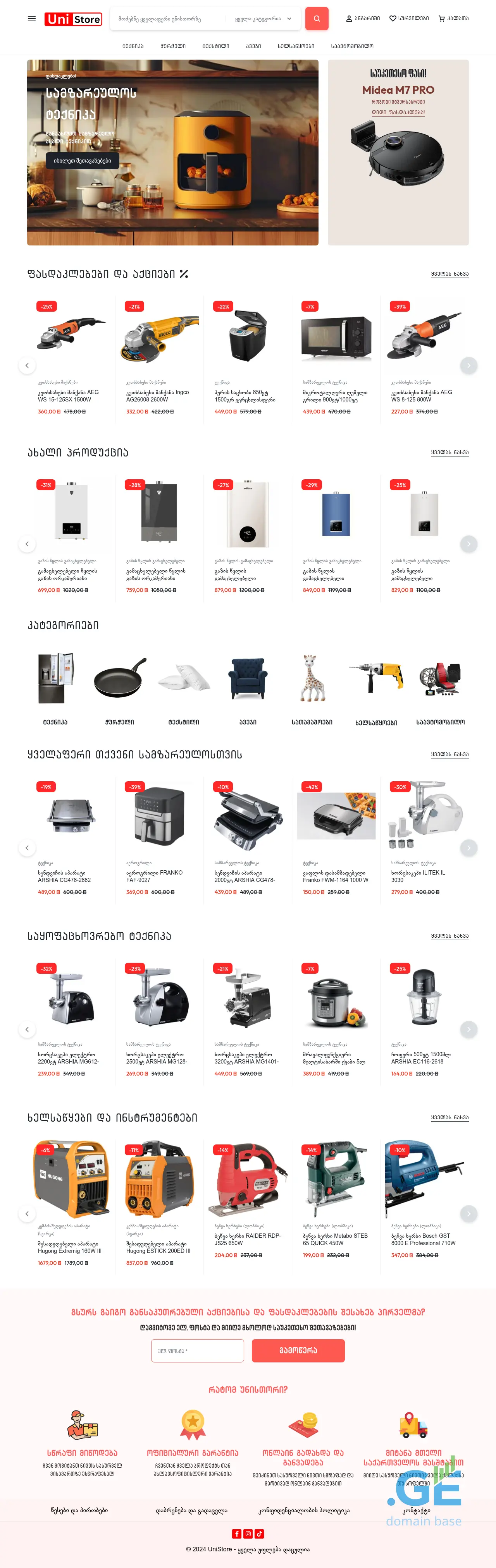 Screenshot of the site unistore.ge