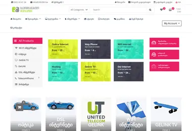 Screenshot of unitedtelecom.ge