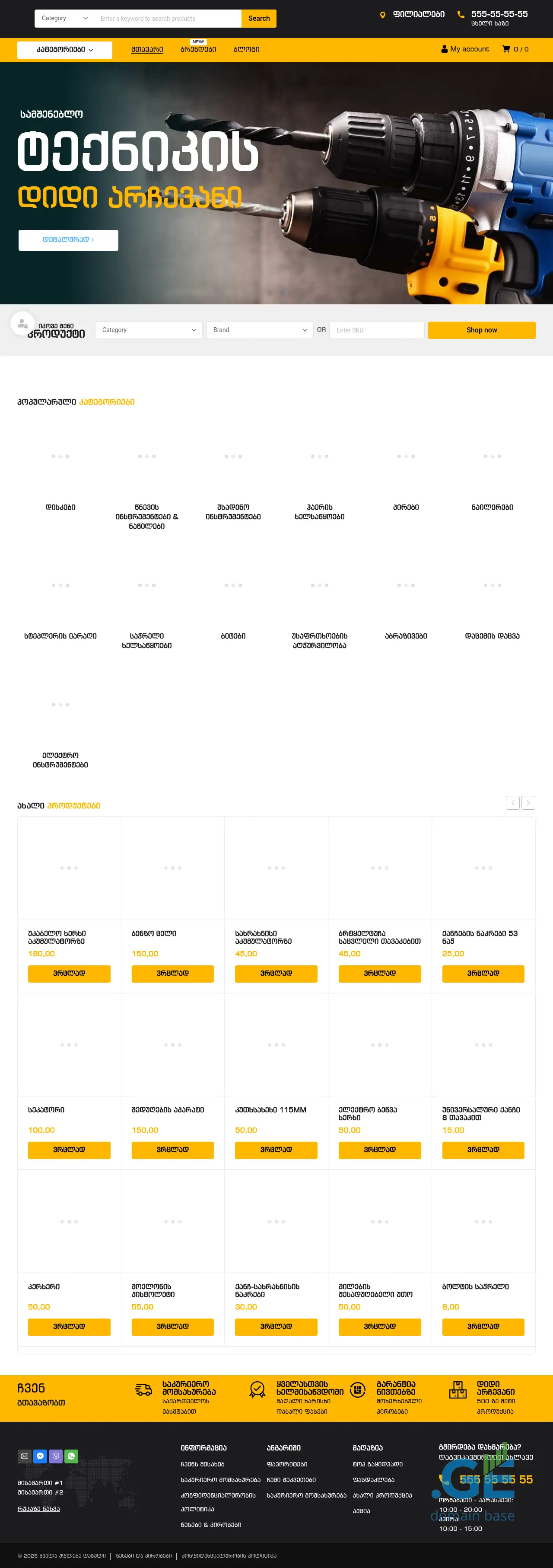 Screenshot of the site universali.ge