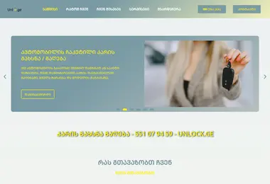Screenshot of unlock.ge