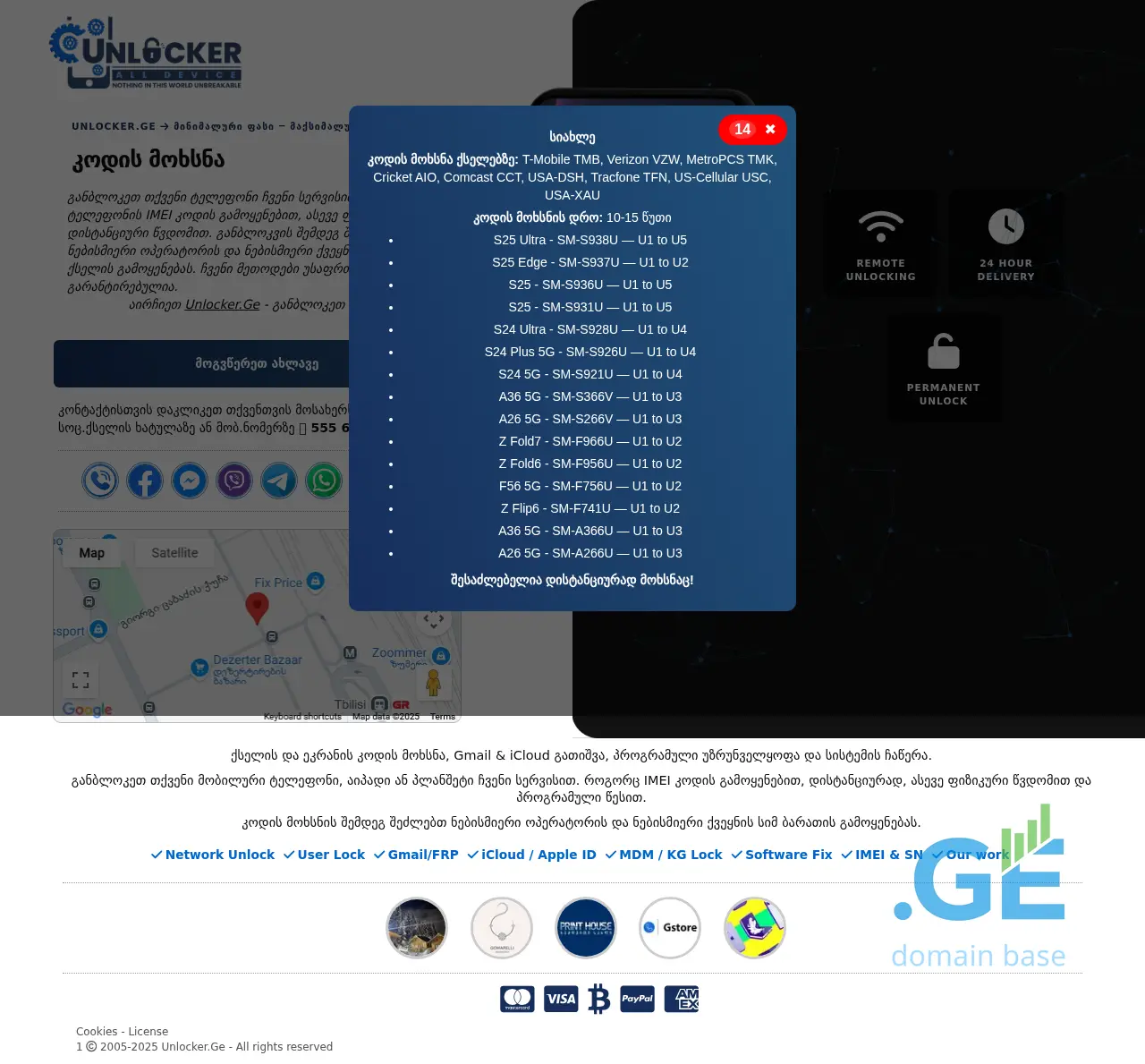 Screenshot of the site unlocker.ge
