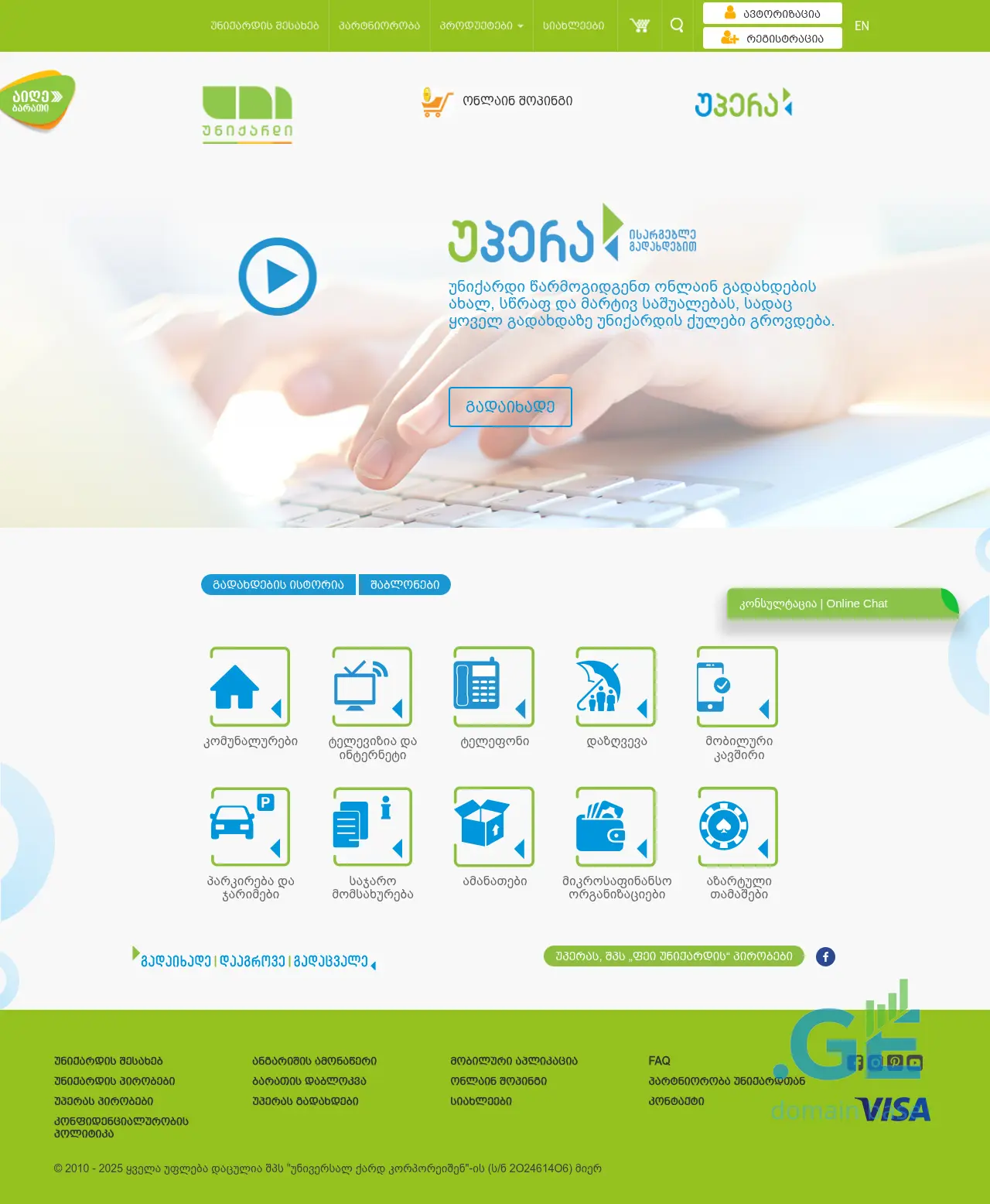 Screenshot of the site upera.ge