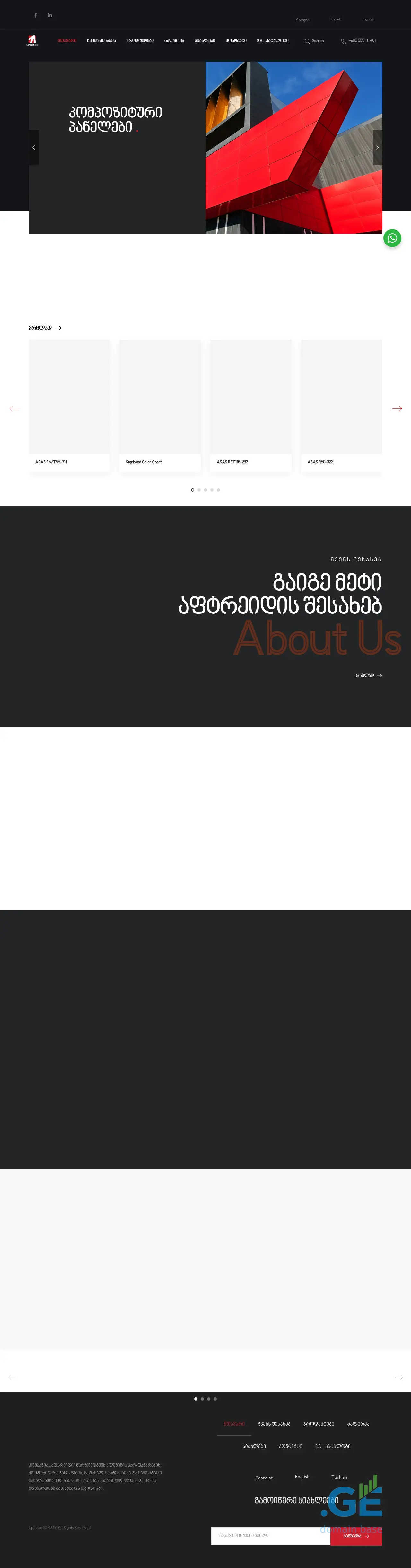 Screenshot of the site uptrade.ge