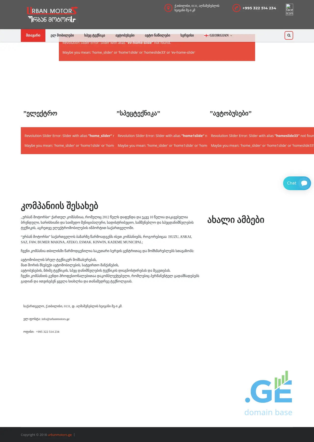 Screenshot of the site urbanmotors.ge