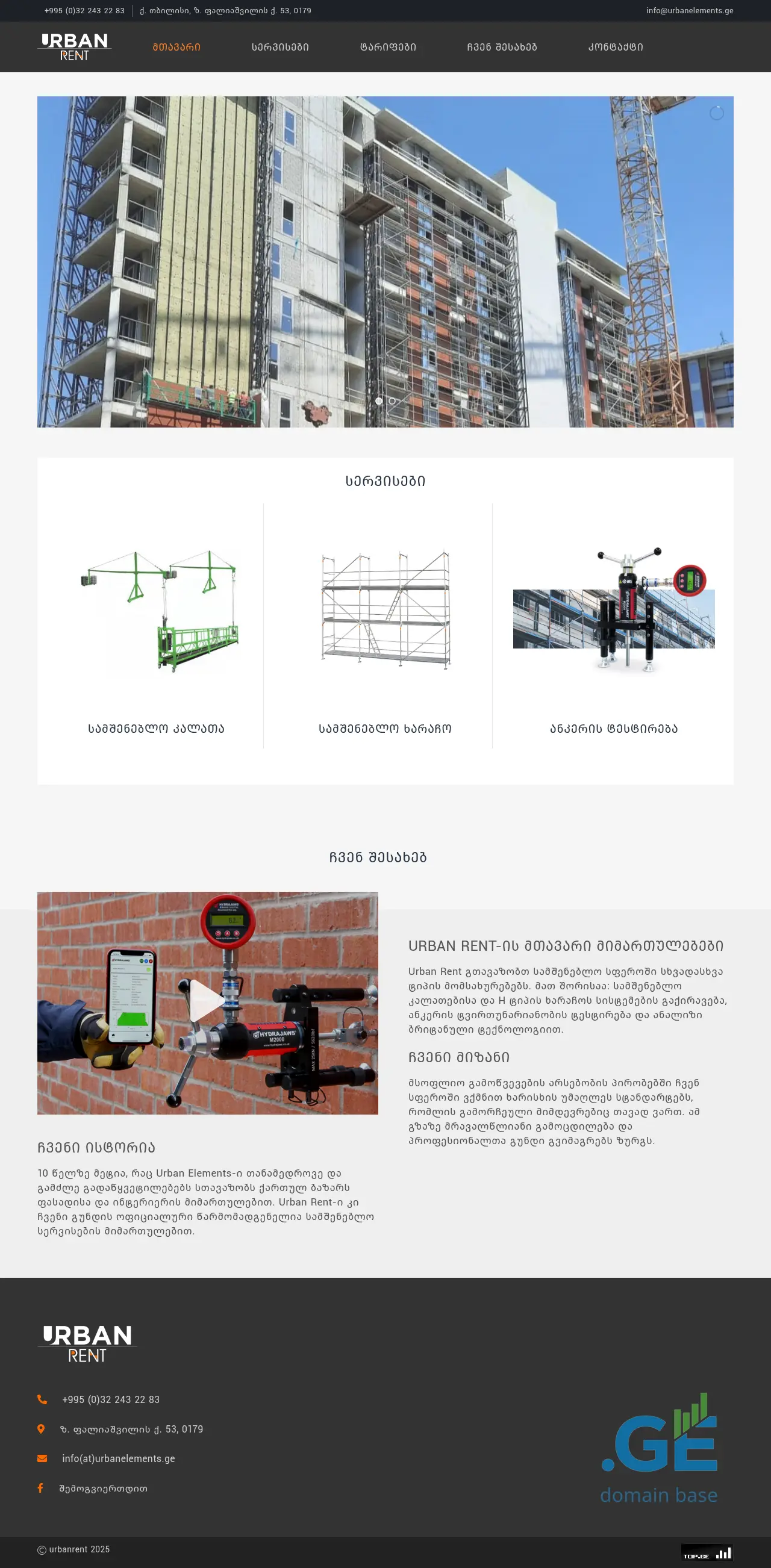 Screenshot of the site urbanrent.ge