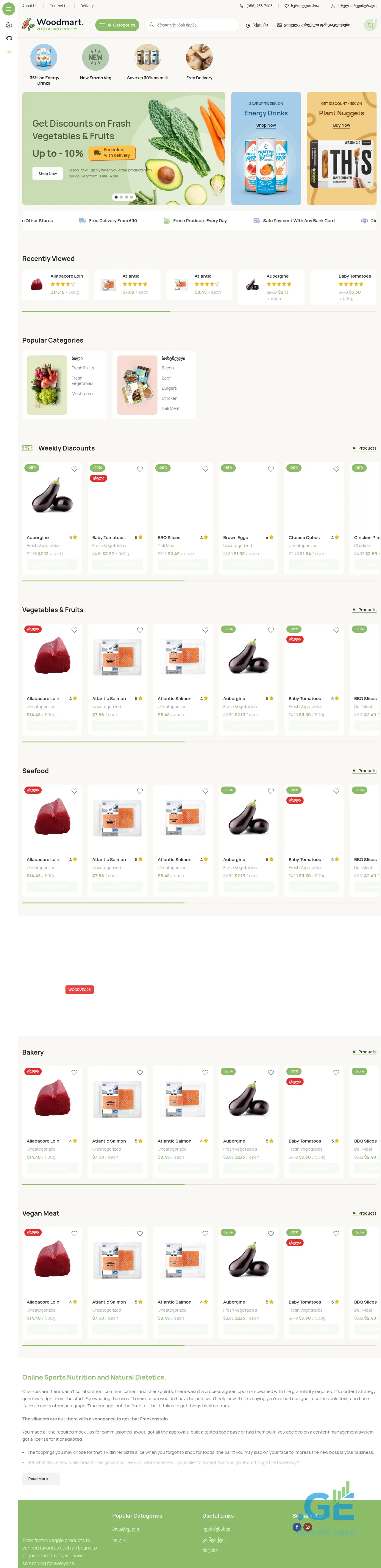 Screenshot of the site uremi.ge