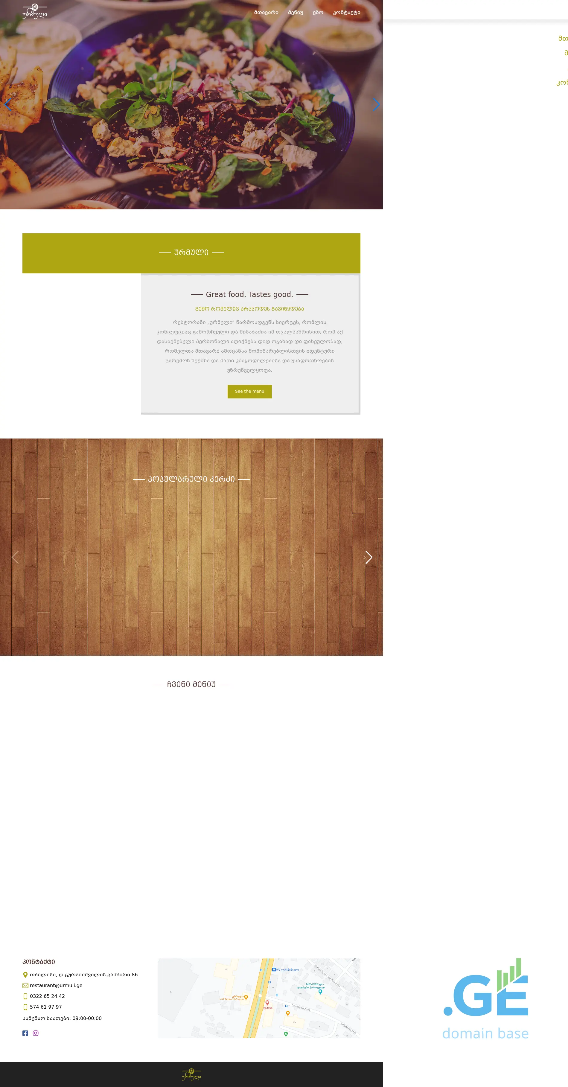 Screenshot of the site urmuli.ge
