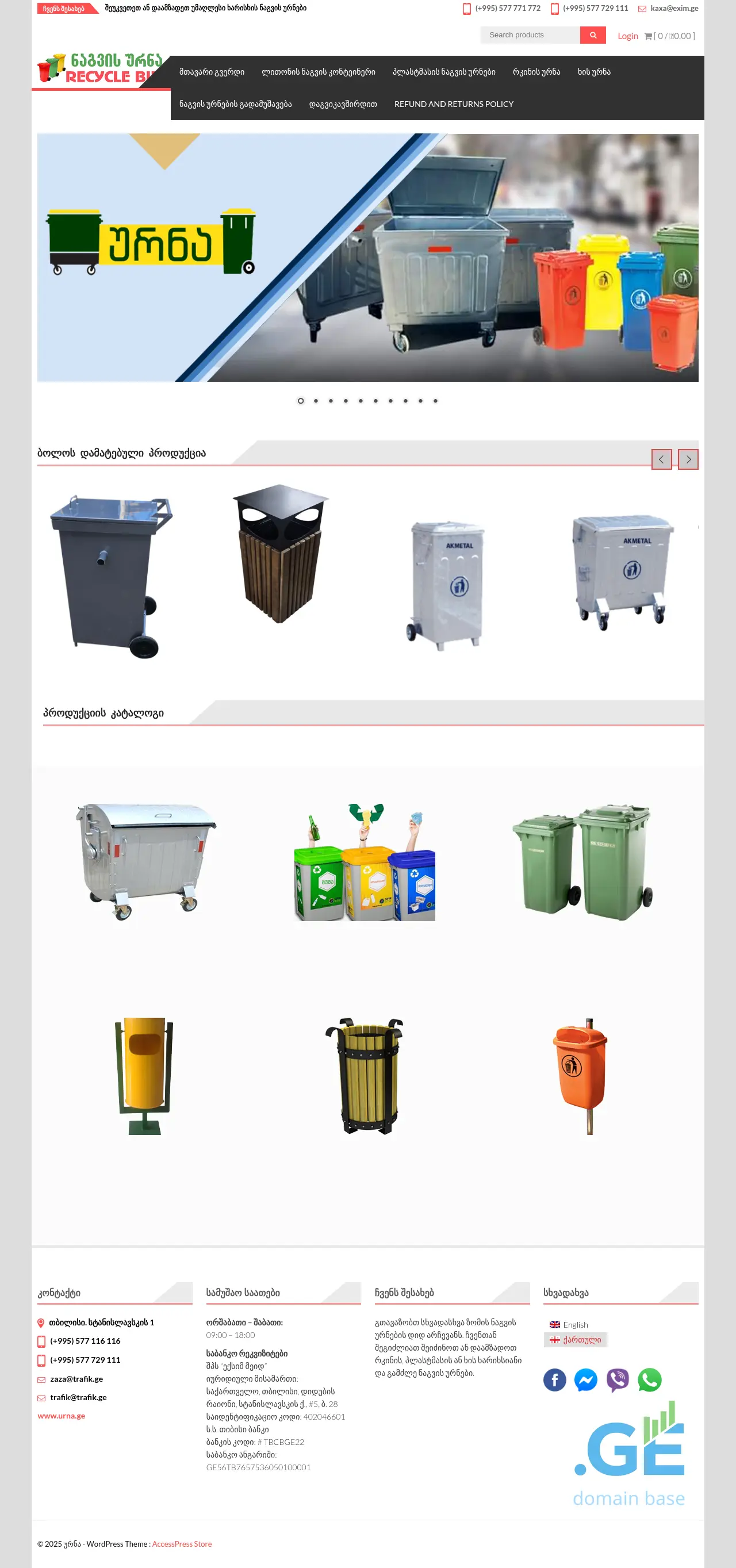 Screenshot of the site urna.ge