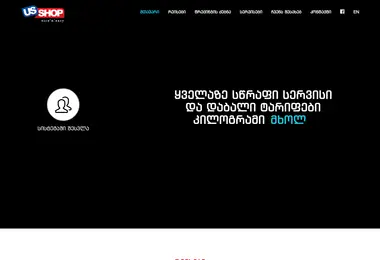 Screenshot of usshop.ge