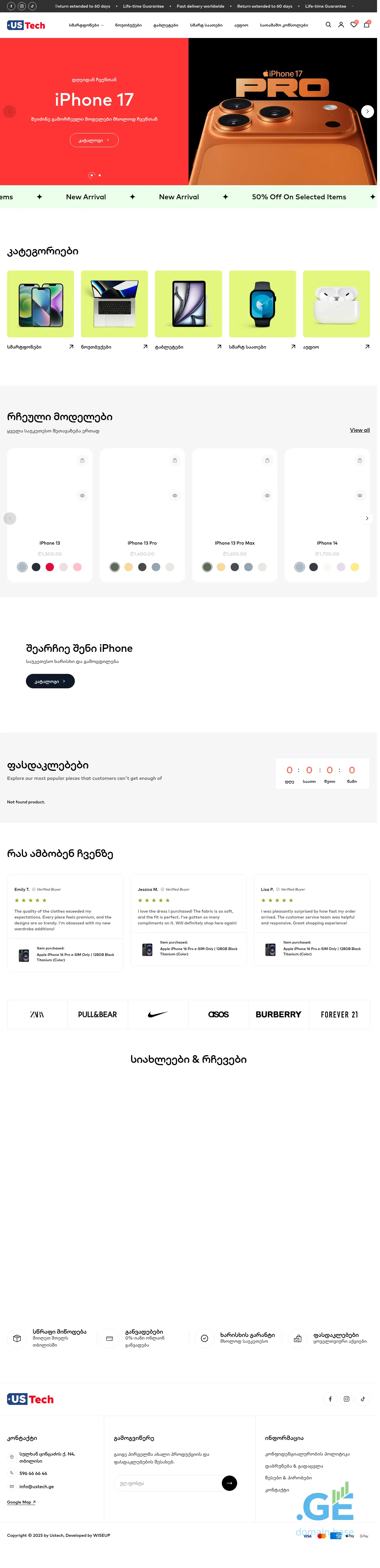 Screenshot of the site ustech.ge