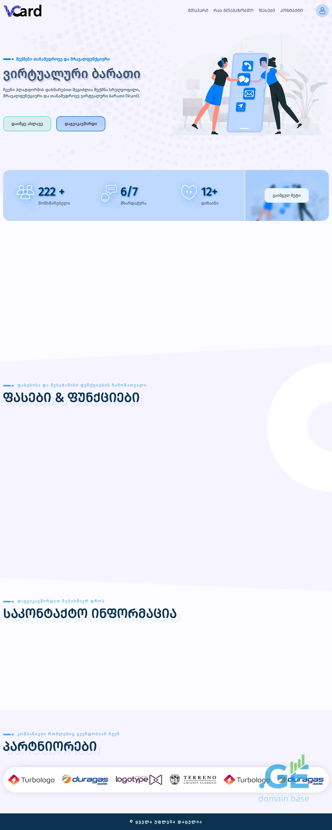 Screenshot of the site v-card.ge